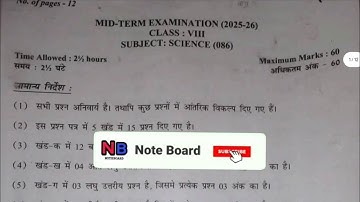 Science Class 8th Mid Term Exam Question Paper 2025-26 ।। 08/10/2025 Exam solutions #class8 #science