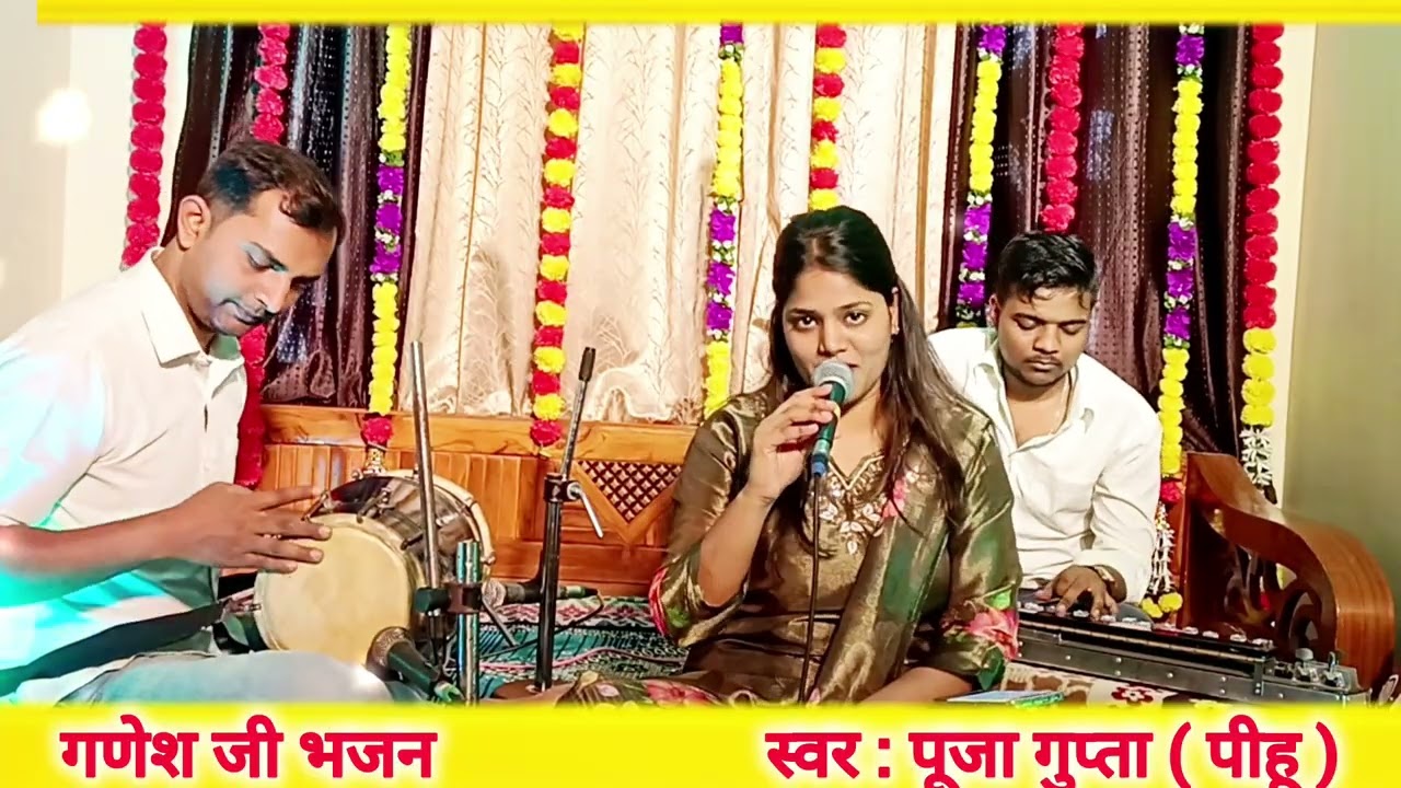 करो तुम दया मेरे गणराज ll karo tum daya mere ganraj ll गणेश जी भजन ll Pooja Gupta 