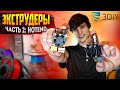 Экструдеры для 3D-принтеров. Часть 2: Hotend