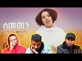 Melat Mengesha - Sememen | ሰመመን / AWRA.