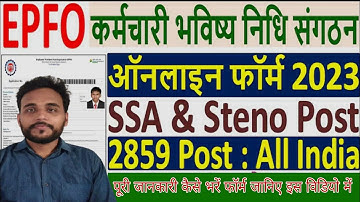 EPFO SSA RECRUITMENT 2023 | EPFO SSA SALARY, EXAM PATTERN,JOB PROFILE & SYLLABUS