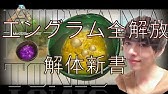 エングラムを全て開放すると超便利に Arkコマンド解説 Youtube