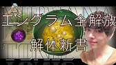 Arkモバイル 初心に戻るとは エングラムリセット やってみた Youtube