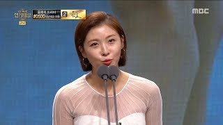 [2017 MBC Drama Acting Awards] Ha Jiwon, 미니시리즈 여자 최우수연기상 수상!