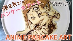 ぼくの Pancake Art Youtube ぼくの Pancake Art Youtube