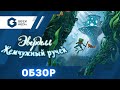 ЭВЕРДЕЛЛ ЖЕМЧУЖНЫЙ РУЧЕЙ - обзор дополнения к настольной игре Everdell