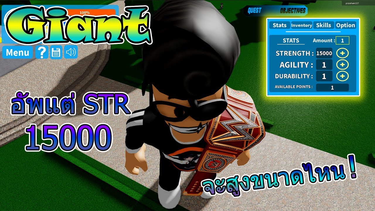 Boku No Roblox Remastered 51 Giant อ พค า Str 15000 จะม ขนาดใหญ แค ไหน - boku no roblox remastered อตลกษณ one for all ปรบใหม