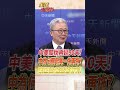 美中關稅談判