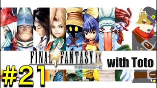 神ゲーほぼ初見プレイFF9【犬人間トト】#21