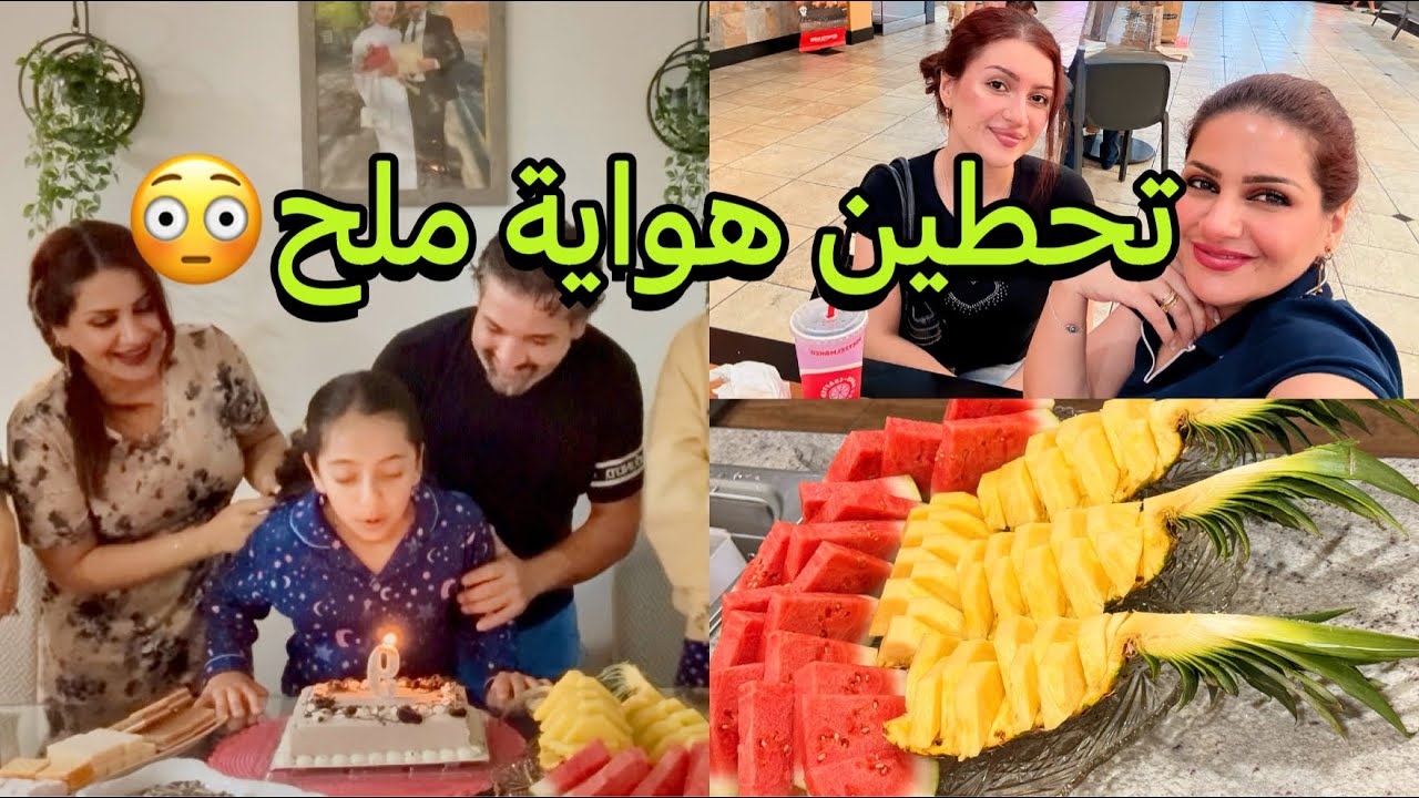اقضوا يومي معي/طريقة اليخني/مخلمة رهيبة/رحنا مول/عيد ميلاد يسر/انسجام#vlog 