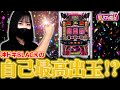 沖ドキ!BLACK大好き!まさかの結末が最高すぎた!?【リノスロ第73話 後半】【橘リノ】