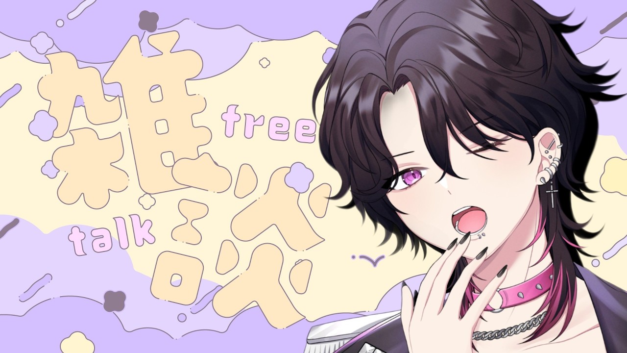 【飲酒雑談】のんびりお話しよう 【初見大歓迎】