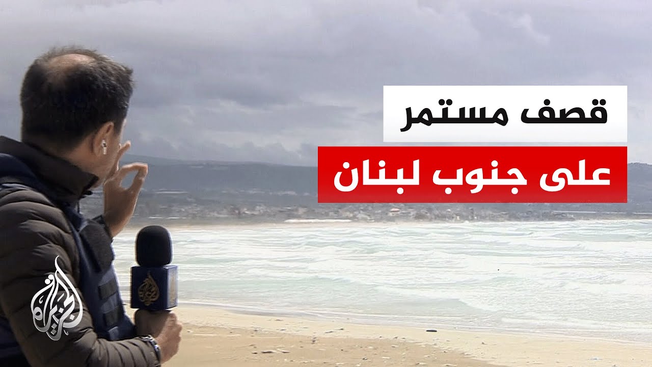 ���� ��������� ��� ���� �������� �� ���� ��� ����� �����
 - نشر قبل 11 دقيقة