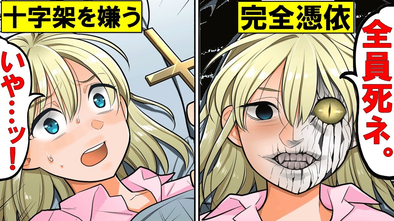 怖い 悪魔に取り憑かれた人5選 悪魔祓いの実話が衝撃すぎる Youtube