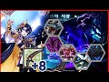 [엘소드 / Elsword KR] 8비던무 셀레 시공 / +8 Secret weapon Celestial Henir's Time and Space