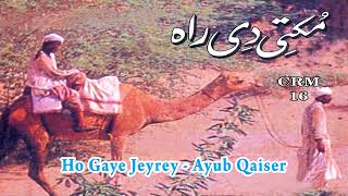 Ayub Qaiser | Ho Gaye Jeyrey | Mukhti Di Rah | Masihi Geet | Worship Song