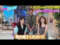 【あざとくて何が悪いの?】UTA ・中川安奈 ・3時のヒロイン 福田麻貴 に収録後インタビュー!!