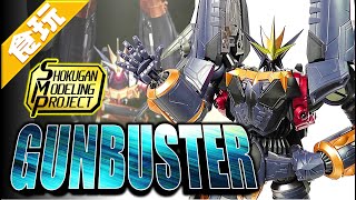 【食玩】SMP ガンバスター トップをねらえ！【Candy Toy:ALTERNATIVE DESTINY GUNBUSTER:Age15+】