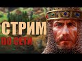 Ладдер AoE2 - 1к5+ геймплей