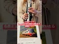 #鉄道好き #名鉄特急#パノラマスーパー #パノラマフォーン#ミュージックホーン#エアロフォン #名鉄