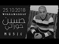حسين حوراني علي بغزوة خيبر لست ابالي لا فتى الا علي ولا سيف الا ذو الفقار
