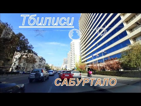 Грузия Тбилиси Сабуртало ул.Жиули Шартава,пр.Важа Пшавела,ул.Михаила Асатиани