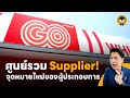  supplier   go wholesale  torpenguin