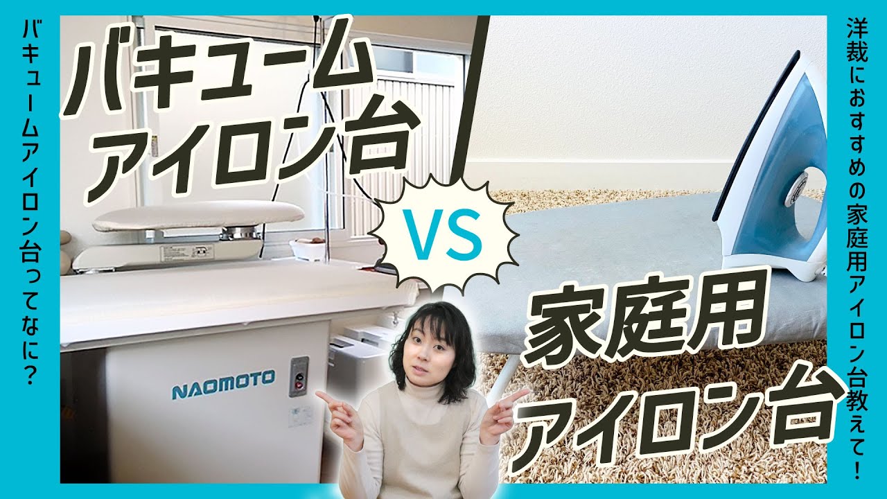 バキュームアイロン　NAOMOTO 楽天市場】ナオモトのアイロンバキュームセットQ-ing : 素材屋さん