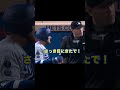これは悪質#野球 #mlb #ルール #審判