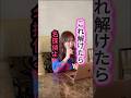 浮気を発覚した奥さんがすごい!