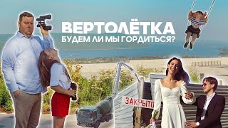 Вертолётка в Самаре | Новый взгляд на легендарное место