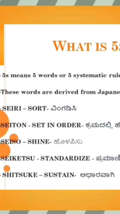 WHAT IS 5S MEANS IN KANNADA 5 5s Quality System what-is-5s-means-in-kannada-5-5s-quality-system