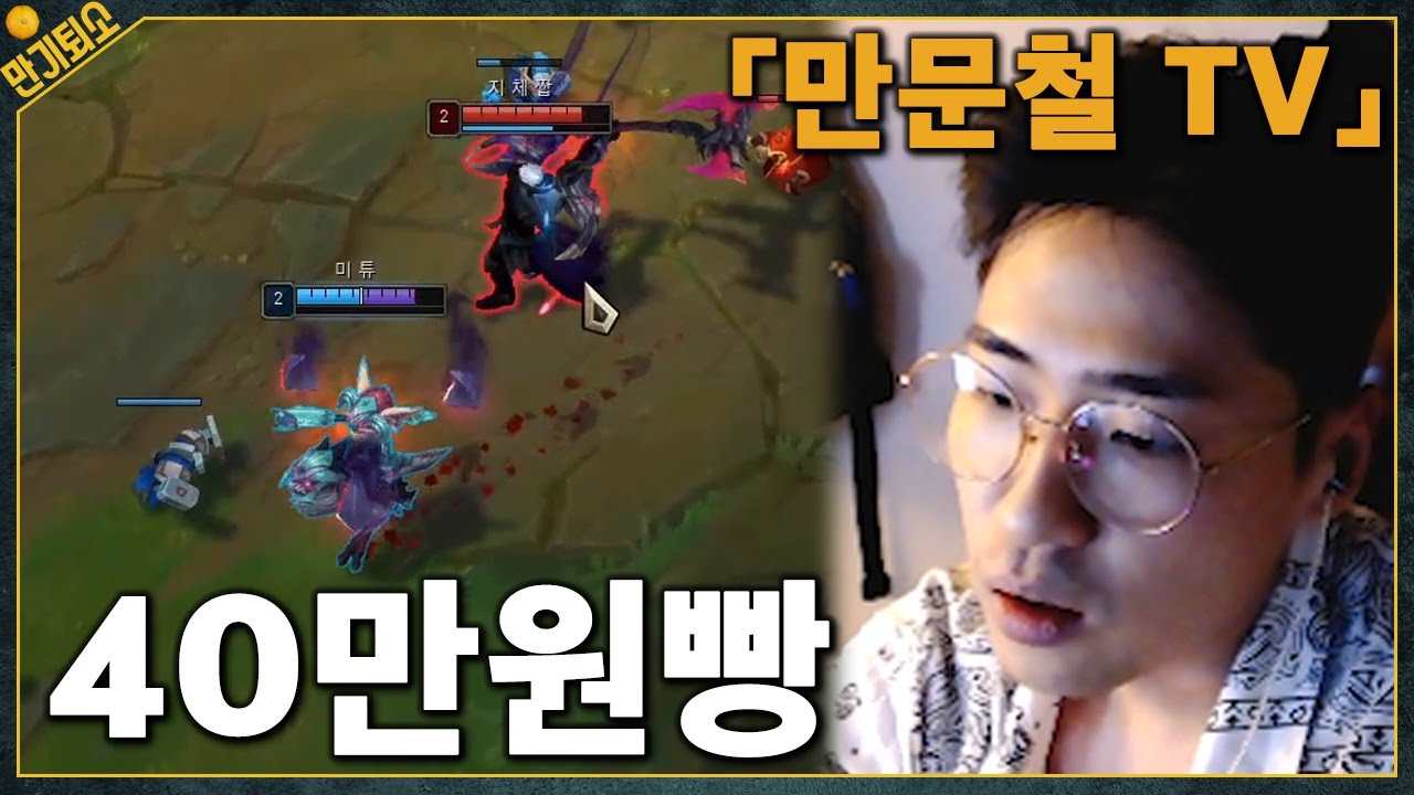 클레드 VS 다리우스 누가 더 게임을 잘했는가? (롤재판3화)