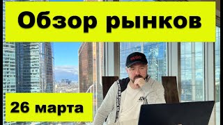 Прогноз рынка акций и цен на нефть. Инвестиции в кризис. Экономика и курс рубля. Валюта.