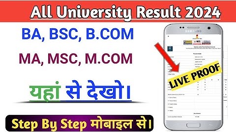 BA, BSc, BCom, Result 2024  | mjpru ba 2nd year result 2024 | all University Result 2024