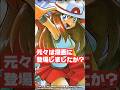 胸がモンスターボールで出来てるキャラですか?【任天堂アキネイタークイズ】#ポケモン30周年 #ポケモン #クイズ