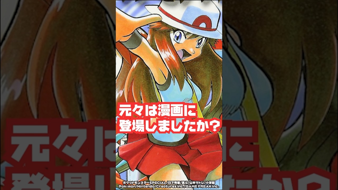 胸がモンスターボールで出来てるキャラですか?【任天堂アキネイタークイズ】#ポケモン30周年 #ポケモン #クイズ