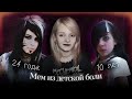 Как жертва PDF стала мемом и почему это трагедия? Джесси Слотер: You Dun Goofed