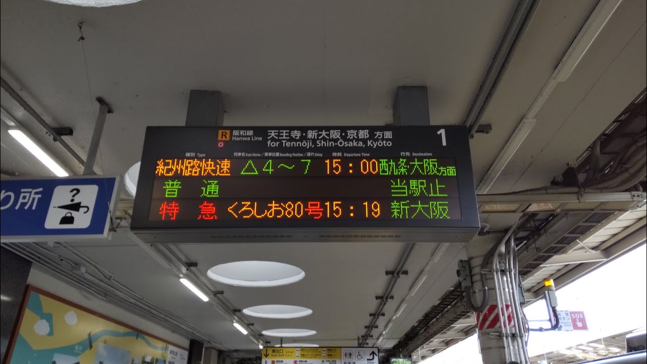 9両に増結&臨時便まで運転されたGWの特急くろしお号