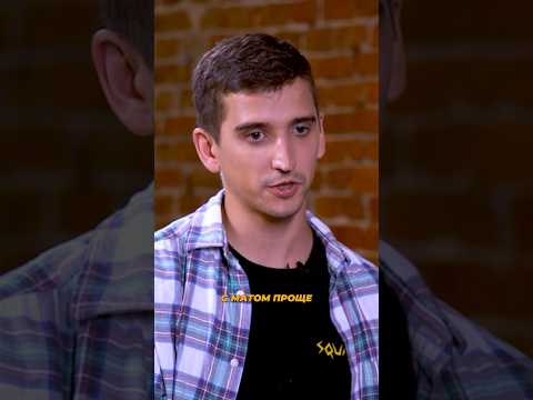 Видео: Шутки с матом или без? #интервью #воронин #шпеньков
