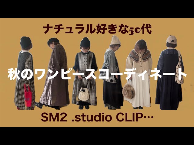 ナチュラルスタイル おしゃれ着せ替えお洋服 sddefault.jpg