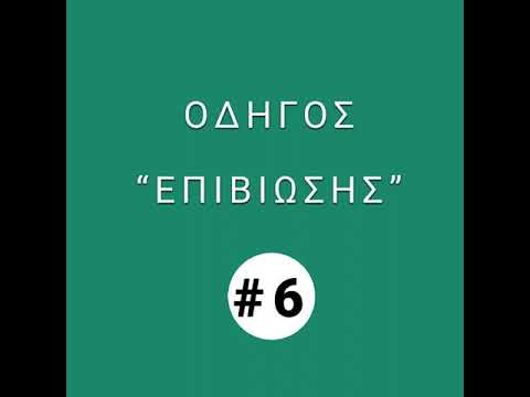 Σχετικά με το Ιατρικό Επιτελείο της Bergmann Kord