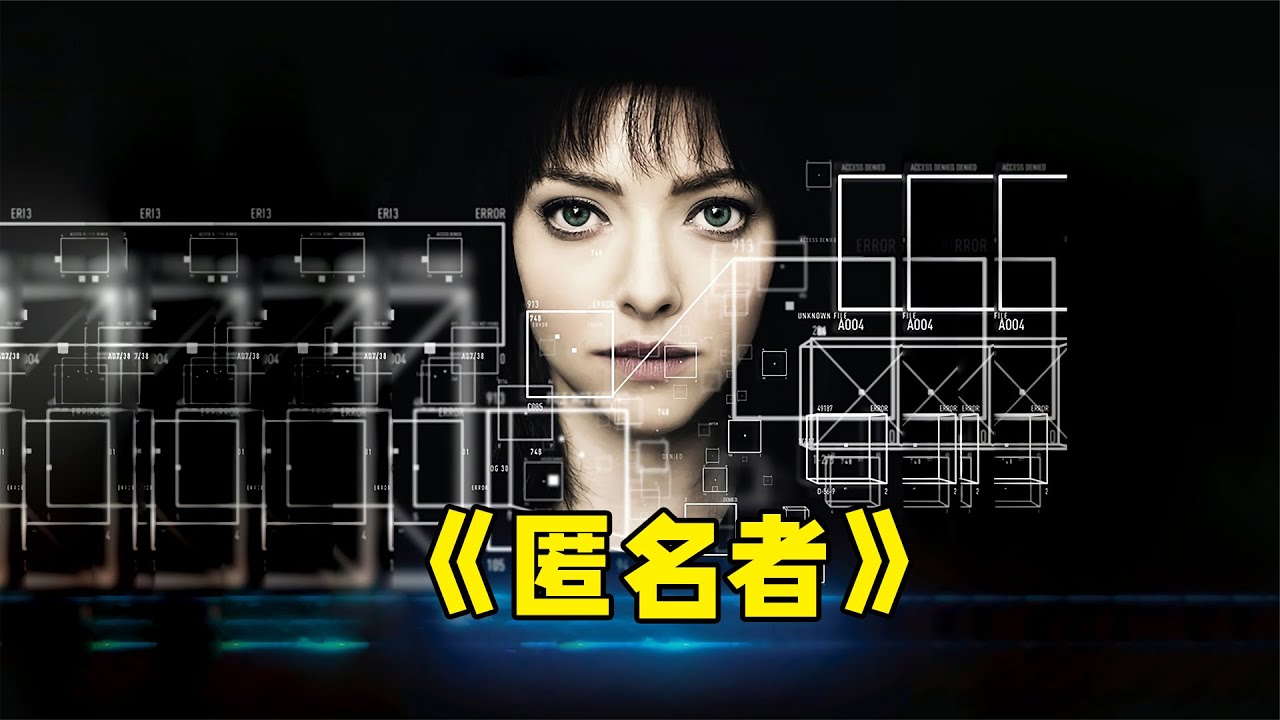 记忆篡改：被掌控的未来人生