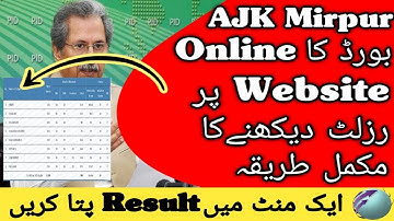 How To Check AJK BISE Mirpur Result 2022 | How To Check AJK Board Result | Azad Jammu Kashmir Result