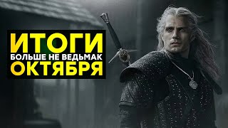 Прохождение СТРИМ Ведьмак ушел Новый Mortal Kombat PS5 vs Xbox vs ПК Запрет игр в России RTX 4090 ностальжи 90-х