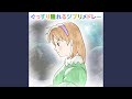 【魔女の宅急便】やさしさに包まれたなら（Ambient Remix on 荒井由美 Cover）