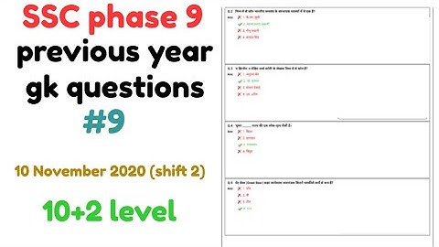 ssc selection post phase 9 previous year gk analysis 9 । 10+2 level । taiyari booster ।