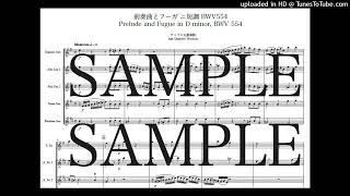 バッハ「前奏曲とフーガ ニ短調 BWV554」サックス五重奏版（編曲：中島