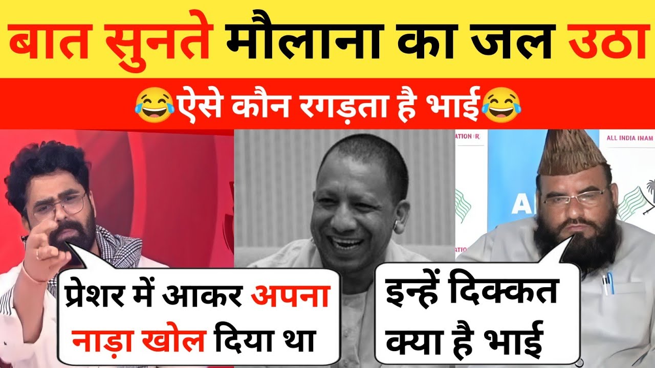 Shivam Tyagi Finally🔥Destroy Maulana Sajid Rashidi😂 Latest Debate Babri Masjid | Hindi Debate 