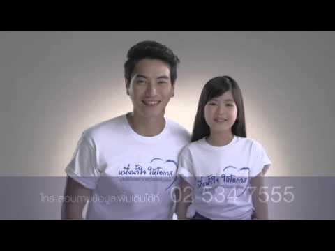 Clip VDO ดาราพูดเชิญชวนร่วมบริจาคมูลนิธิโรงพยาบาลภูมิพลอดุลยเดช
